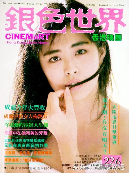 20年前明星杂志封面照曝光，谁曾美到你不敢认？(5)