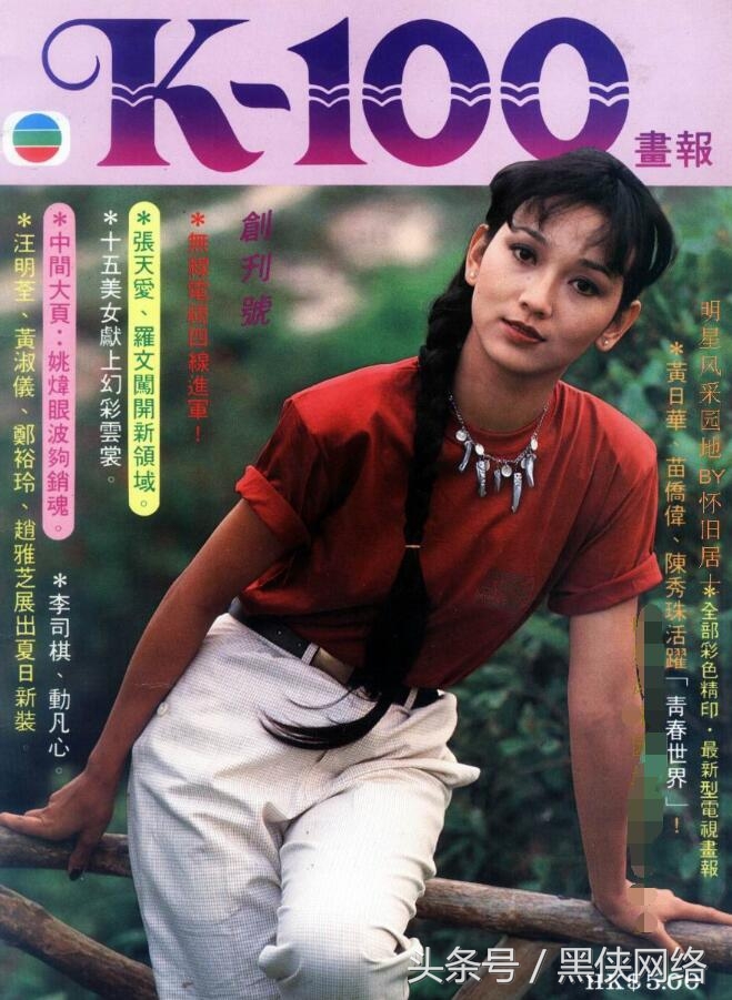 20年前明星杂志封面照曝光，谁曾美到你不敢认？(3)