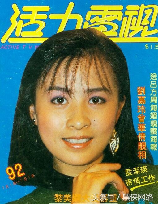 20年前明星杂志封面照曝光，谁曾美到你不敢认？(2)