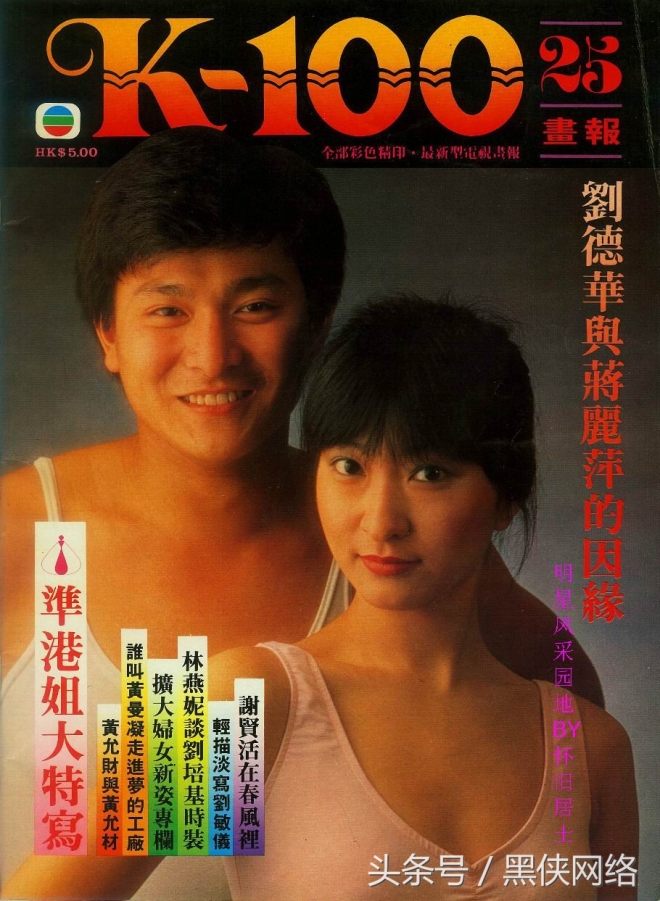 20年前明星杂志封面照曝光，谁曾美到你不敢认？(1)