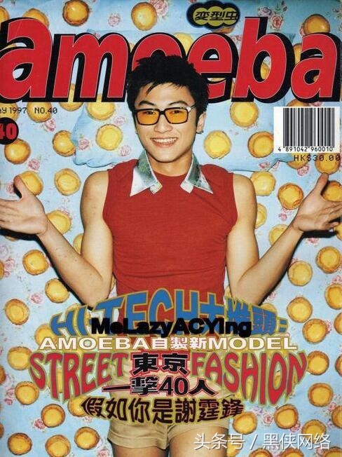 20年前明星杂志封面照曝光，谁曾美到你不敢认？(1)