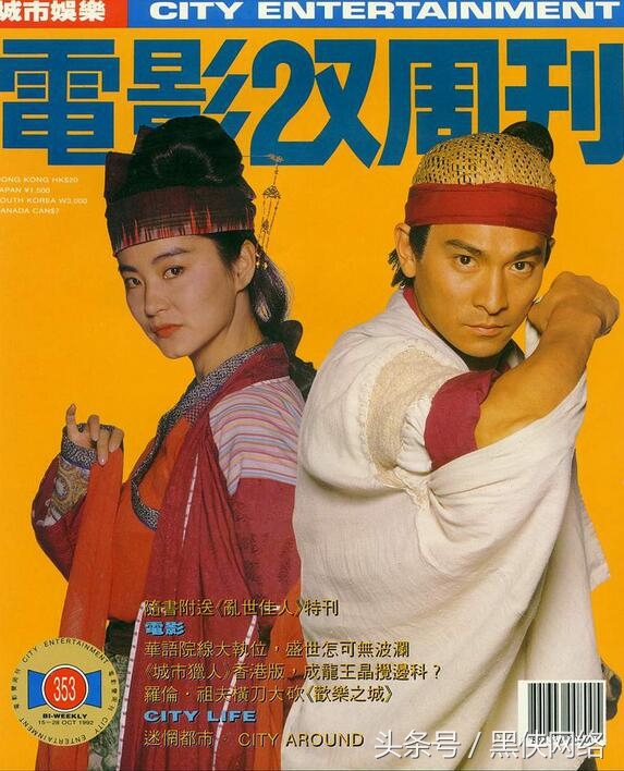 20年前明星杂志封面照曝光，谁曾美到你不敢认？(5)