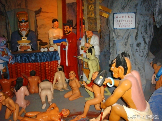 探寻：阳世间的&ldquo;地狱十八层&rdquo;只为知道到时&ldquo;该&rdquo;去那一层！(4)