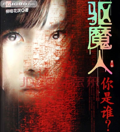 全球十大恐怖片，《咒怨》才排第五，这个排第一我不服？(3)