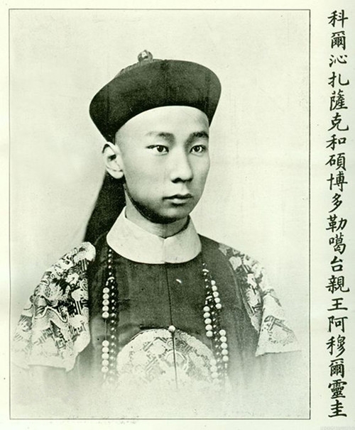 9张真实的清朝贵族王子照片，那张你觉得最帅？(1)