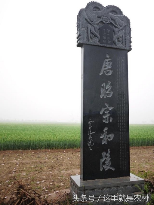 直击六位亡国之君的陵墓，与吴三桂的墓地相比，简直太逊色了；(1)