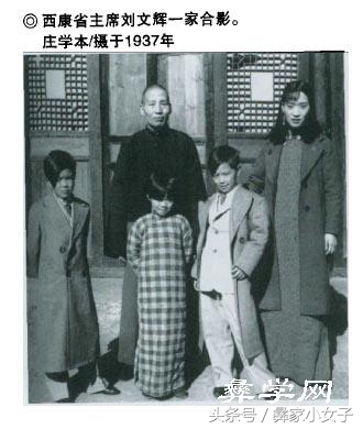 彝族地区——百年老照(5)