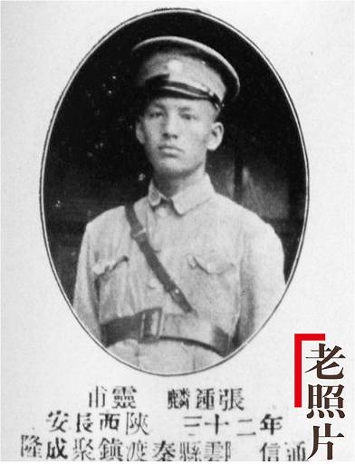 蒋介石心腹爱将、黄埔系抗日英烈、北大历史系肄业的张灵甫老照片(3)