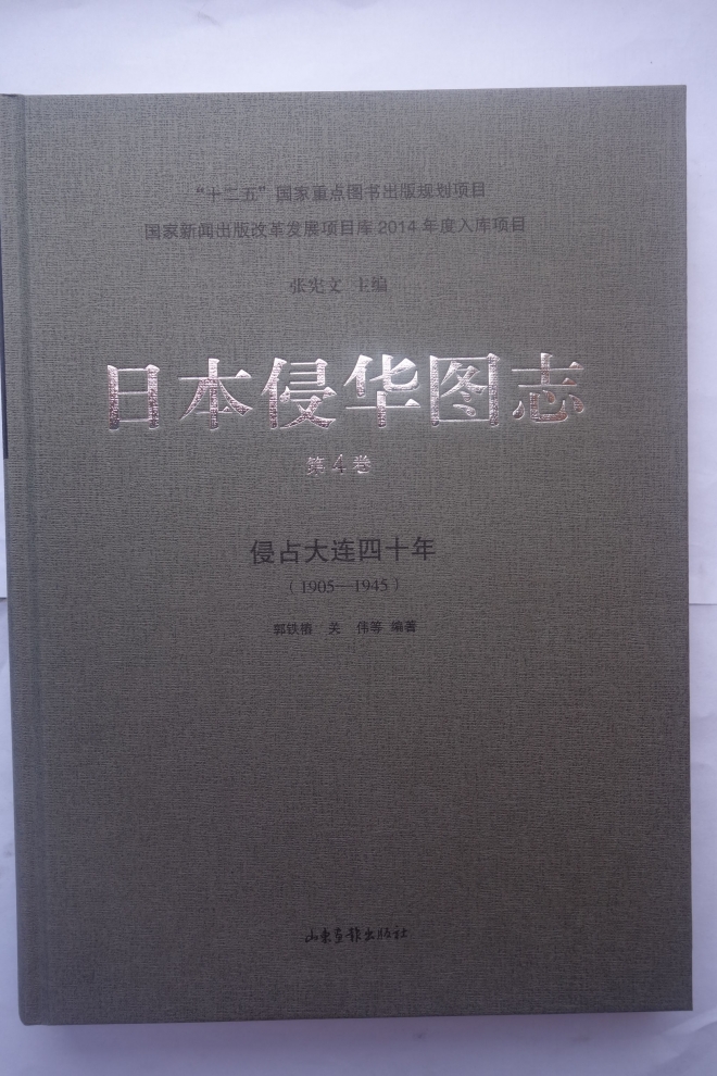 大连土地上曾遍布日本警察：日占时期大连日本警察原始照片(4)