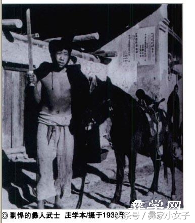 彝族地区——百年老照(5)