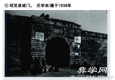 彝族地区——百年老照(4)