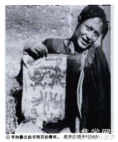 彝族地区——百年老照(7)