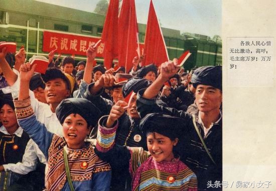 彝族地区——百年老照(3)