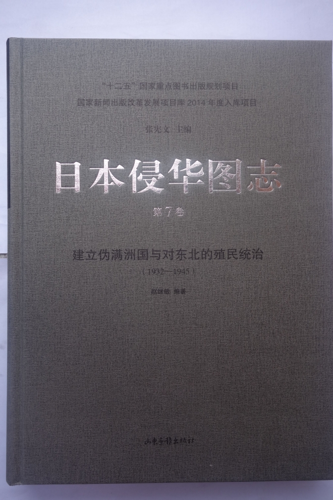 日本曾计划在东北移民“一百万户”，最终设想为“五百万人”(3)
