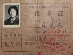 实拍1979年高考准考证，改变一代人命运的考试