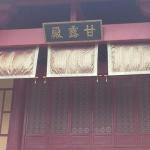 史上著名的皇室宫廷流血政变