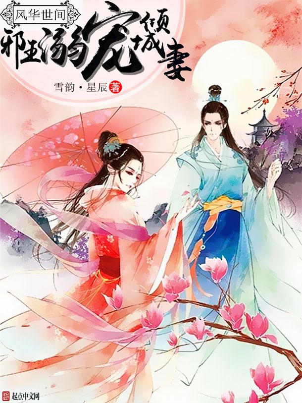 《承欢记》：全员演技过关，唯有一人是败笔，人设差演技还烂